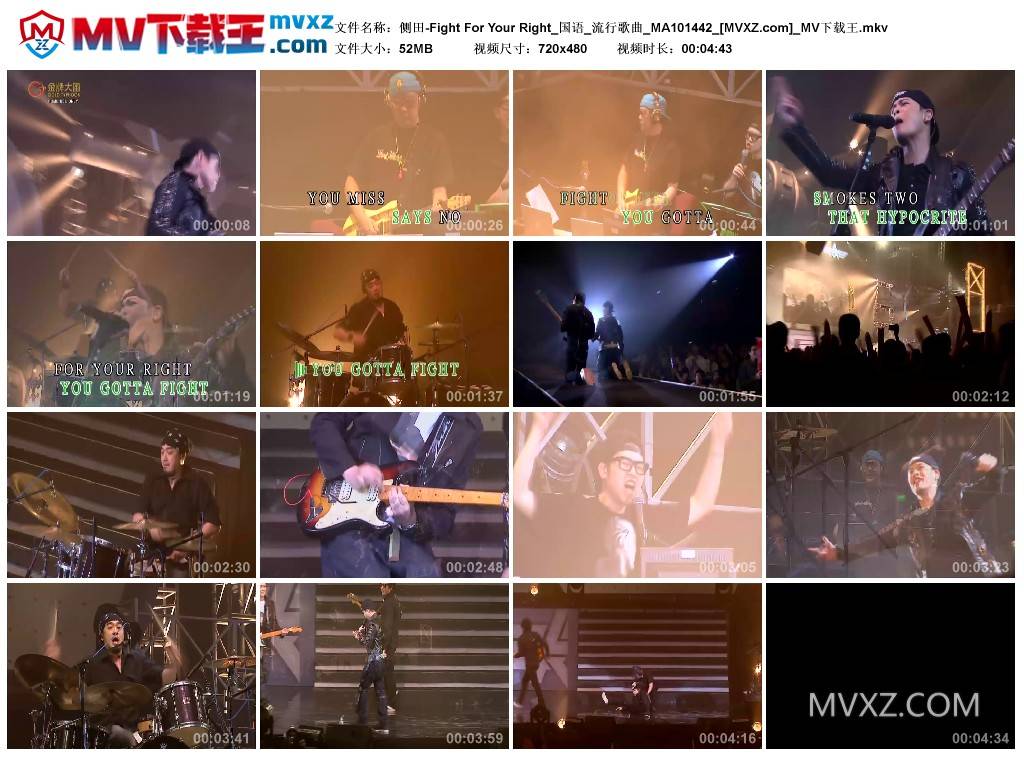 侧田-Fight For Your Right_国语_流行歌曲_MA101442